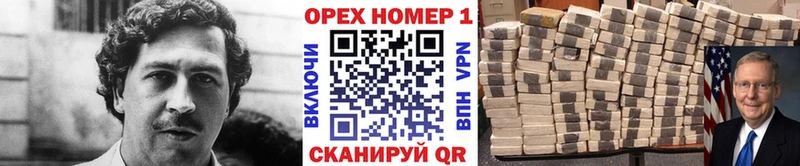 Кокаин VHQ купить закладку Невельск