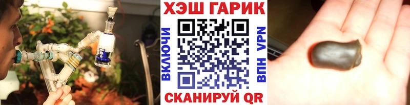ГАШИШ Cannabis  это формула  Невельск 