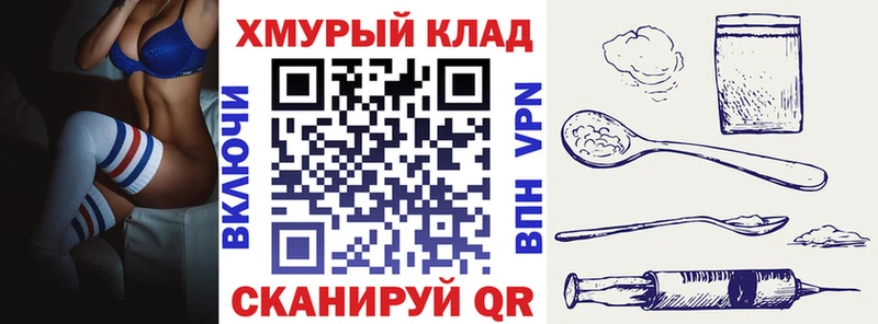 Героин хмурый  Невельск 