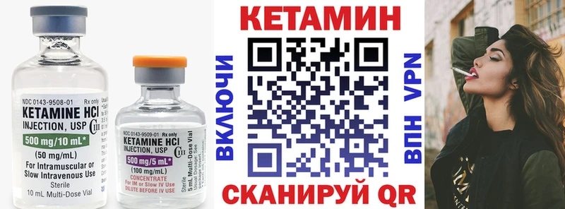 Кетамин ketamine Невельск
