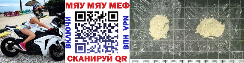 Мефедрон mephedrone МЕГА маркетплейс Невельск