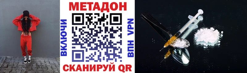 МЕТАДОН белоснежный Невельск