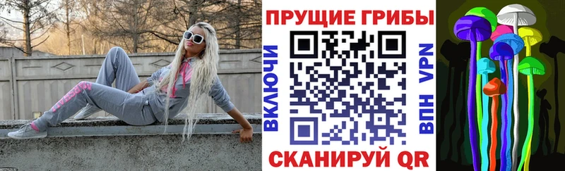Галлюциногенные грибы Magic Shrooms  наркошоп  mega ТОР  Невельск 